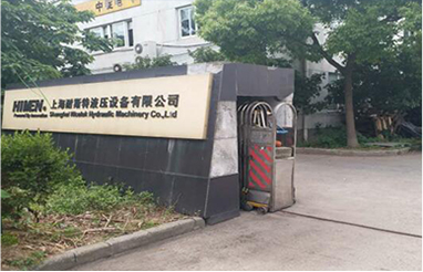 上海耐斯特液压设备