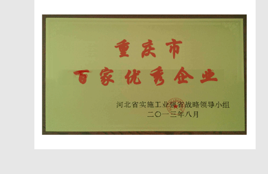 资质荣誉