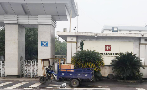 中车机电科技有限公司