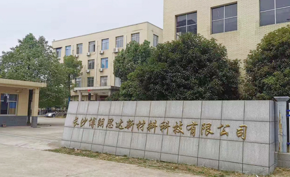 博朗思达新材料科技有限公司
